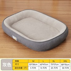 四季通用跑道寵物窩貓狗墊子冬季保暖大中小型犬可拆洗睡窩, 1個, 賈斯灰