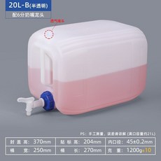 分裝桶 帶龍頭閥門 塑料桶, 1個, B款20L堆碼桶_半透明色配奶嘴龍頭