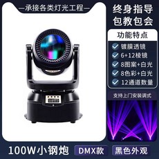무대 특수 조명 행사 무대 레이저 스포트라이트 빔, DMX(검은색)