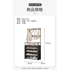 生活采家 落地型一體組合衣帽鞋架 含布套 玄關鞋架 組合鞋櫃 掛勾鞋架 組合鞋櫃 簡易鞋架, 1個, 黑布套-5層80cm款