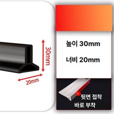 실내 정원 엣지 조경 마감재 화단경계석 실리콘 펜스 1m, 20 30 블랙 5m, 1L, 1개