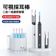 高清內視鏡可視挖耳棒 C7 Pro，無線WiFi連接，LED照明，多功能清潔配件，Type-C充電, 3個, 1個裝