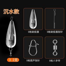 微物助投器 浮水款 8克, 緩沉3.2剋5枚 送八字環別針