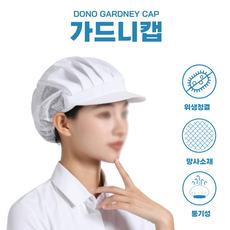 도노 가드니 주방 위생 모자, 3개, 옵션2 검정색망사