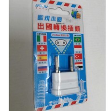 Dr.AV 聖岡 UTA-40C 歐規轉換插頭 4mm 出國專用轉接頭 防火材質, 1個
