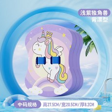 浮板兒童游泳初學者裝備 大浮力漂浮板 打水板背漂 加厚游泳輔助成人, 小碼背漂-獨角獸【建議體重50斤內】