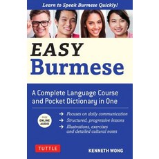 Easy Burmese: Learn to Speak Burmese Quickly (Fully Romanized Free Online Audio and Englishûburmese... Paperback, Tuttle Publishing, English, 9780804849616