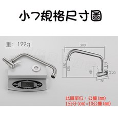 304不鏽鋼 壁式單孔 水龍頭, 【小7單冷】不銹鋼壁式水龍頭000-3, 1個