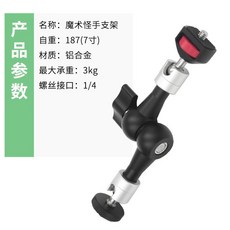 만능브라켓 다용도스탠드 촬영장비거치대 다 암 클램프 촬영, 7촌 괴수