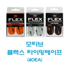 모티브 플렉스 타이밍테이프 (오렌지 그레이 블랙), 1개