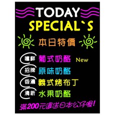 成功1.5x2彩繪薄片彩繪板(可切割) 亮面黑板 DM板 廣告板 告示板 塗鴉板 目錄板 畫板