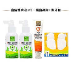 GoodMo 歸毛家族 犬貓口腔保健組 (口腔液/凝膠/潔牙手套), 1個, 齒留香噴液×2＋護齒凝膠+潔牙套