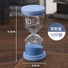 馬卡龍色系沙漏計時器 15分鐘計時器 加厚玻璃沙漏, 藍色10分