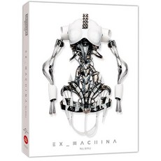 人造意識4K藍光雙碟精裝韓版, 1個