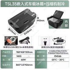 컴프레서 냉장 TSL35 특수차 트렁크, 01 TSL35