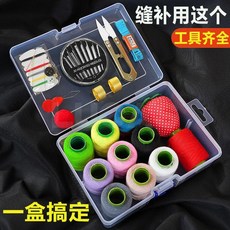 針線盒家用套裝，高質量縫補針線包，學生宿舍便攜工具收納盒，臺灣爆款, ★☆巨無霸套裝★☆, 1個