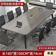 회의실 테이블 사무실 폭넓은 책상 작업 회의용 탁자 사각 사무용