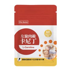 維他大師Vita Master 左旋肉鹼膠囊 卡尼丁 L-Carnitin 提升運動表現, 1個, 60顆