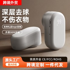 FEIREN 毛球修剪器，智能數顯 6葉精鋼刀頭 電動除毛器, 一個, 云峰白标配版