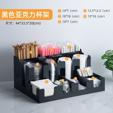 笑麥紙杯架 取杯器咖啡杯架 奶茶吧檯用品收納盒杯子杯架 商用置物架, 1個, 黑大綜合吧檯收納架大容量收納, 黑大綜合吧檯收納架大容量收納