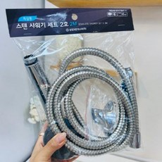 스텐 샤워기 세트 2호 2M 샤워기헤드세트 목욕탕, 1개, 단일