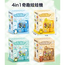 DFMEI 兒童卡通抓球娃娃機扭蛋機小型家用夾糖果玩具電玩城積分禮品, 如圖, 【英文彩盒-顏色隨機】迷你夾球機-拍此鏈接沒聯繫客服只發中文