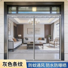 磁吸紗門簾 防蚊通風 防水防曝晒, 【全磁條金剛網】條紋灰色,【覈算尺寸價格】