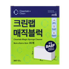 크린랩 크린랲 매직블럭 30개입 9*5*3 cm 스폰지클리너, 1개