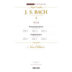 SCORE 巴赫作品集 3, Motonari Iguchi