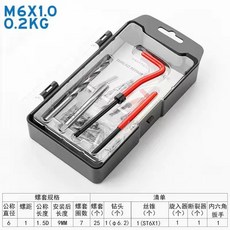 螺紋修復工具組 M8 X 1.25 包含絲錐、鑽頭、螺套等, 1個, M6 X 1.0（20个丝套）