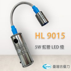 HL-9015 蛇管LED燈 充電式 鋁合金 磁鐵工作燈 超亮LED手電筒, 1個, 白色
