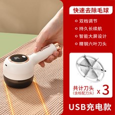 揚子 充電式毛球修剪器 雙檔控速 6葉旋刀, 北歐米【雙檔控速 颶風吸剃0殘留】,【6葉旋刀】標配 僅原裝刀頭