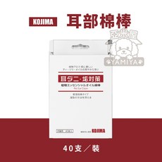 亞米屋Yamiya 日本KOJIMA寵物濕巾 寵物眼部清潔濕巾 寵物耳部清潔液 淚痕清潔濕紙巾 寵物洗澡濕巾, 1個, 耳部棉棒(含清潔液)40支