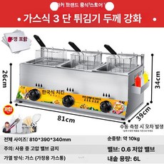 Junior 튀김기연통 연통 색상 열기차단 1개, 삼중바 튀김기 + 튀김기 + 튀김기, 기본 색상