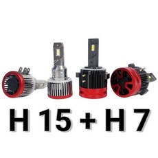 極亮 H7 H15 LED車用大燈燈泡 高亮度 白光 內建解碼 適用賓士福斯, H7+H15