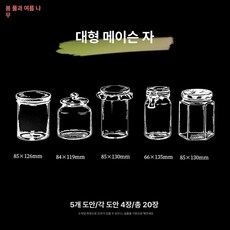 꽃누르기 압화프레스 공예 압화기 플라워 추억 DIY, 1개, 특대형 메이슨병 투명 자가