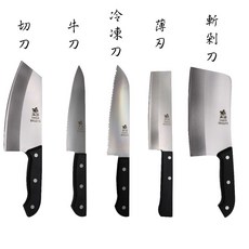 森活 刀具組 (切刀 牛刀 薄刃 冷凍刀 斬剁刀), 1個