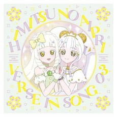 Amazon.co.jp 히미츠노 아이프리 링 편 캐릭터송 미니앨범 VERSE IN SONG 03 (특전 메가 재킷)