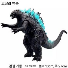 지피아 괴물 고질라 피규어 공룡 프리미엄 모델 1개 액션 모형, a. 16cm대형성난고질라