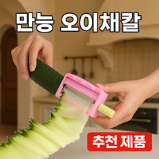 템꾸꾸 오이 마사지 전용 채칼 여름 피부 쿨링, 1개, 그린