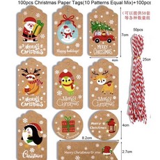 牛皮紙聖誕小卡96入 聖誕裝飾小卡 聖誕包裝卡 聖誕節慶裝飾, 淺黃