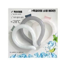 moran 냉각 인공물 얼음 반지 여름 더위 예방 목 반지 스포츠 목 얼음 패드 베개 수건 얼음 베개 얼음 패치 칼라 걸이 목 얼음 반지, 커피+TPU(S) 어린이
