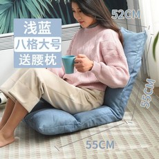 좌식의자 베짱이소파 다다미 접이식 컴퓨터 등받이 여덟 그리드 큰 베... 1개 [11] Bage × 1개, 라지 8칸 스카이 블루 + 허리 베개 × 1개