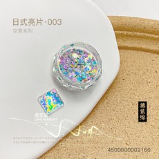日式亮片 空青系列 閃粉美甲裝飾, 1個, 03佛紫綿