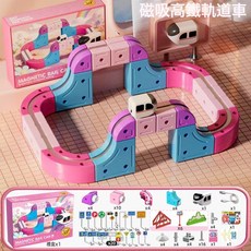 LIULU女孩百變磁力益智積木DIY拼裝電動懸浮軌道高鐵火車兒童玩具禮物3, 1個, 高檔禮盒裝 粉色百變磁力軌道車 懸浮倒立 84件套 1高鐵  1盒