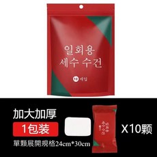 壓縮毛巾 旅行必備一次性純棉洗臉巾 迷你拋棄式潔面巾/擦手巾/廚房巾 台灣24H發貨, 1個, 一次性壓縮毛巾-1顆, 白色