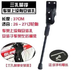 公司貨 自行車 腳撐 邊撐 停車 架山地 車支腳架支架支撐腳架撐腳兒童單車配件, 新款升級3孔腳撐【送安裝工具】, 1個