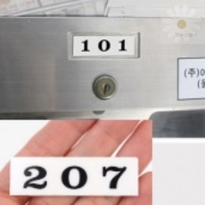 조은데이 아크릴 우편함 호실판 사물함번호 투명우편함 미니우체통우편함, 206
