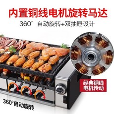 전기그릴 가정용 자동회전 무연꼬치, 04 9 skewers of double-