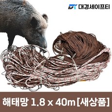 대경산업 해태망 멧돼지망 노루 고라니 울타리망, 1개
